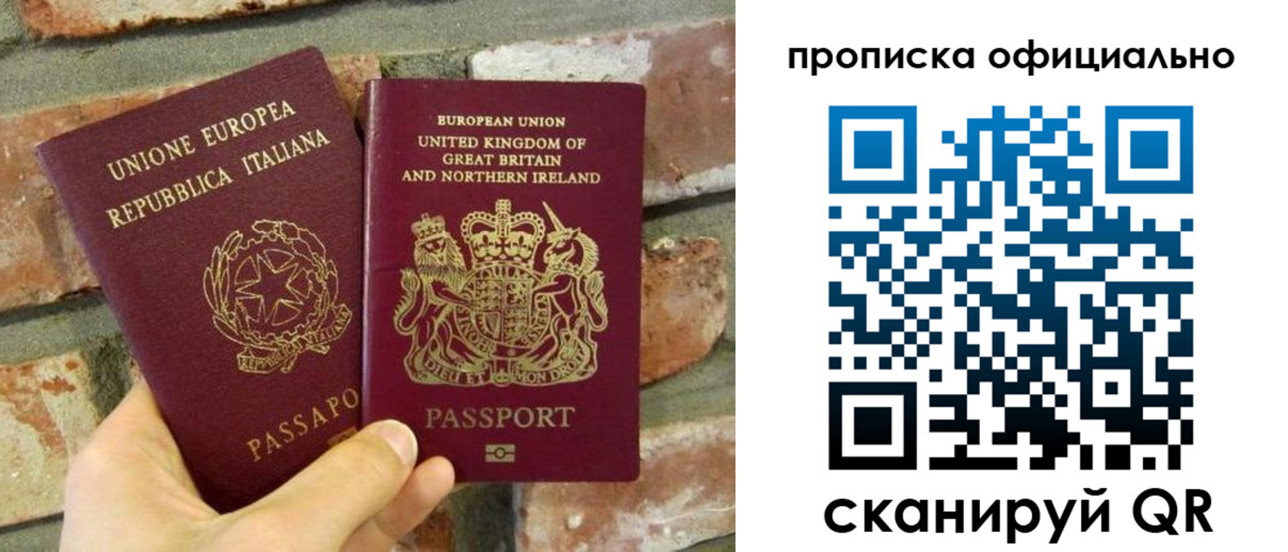 прописка паспорт в Карасуке