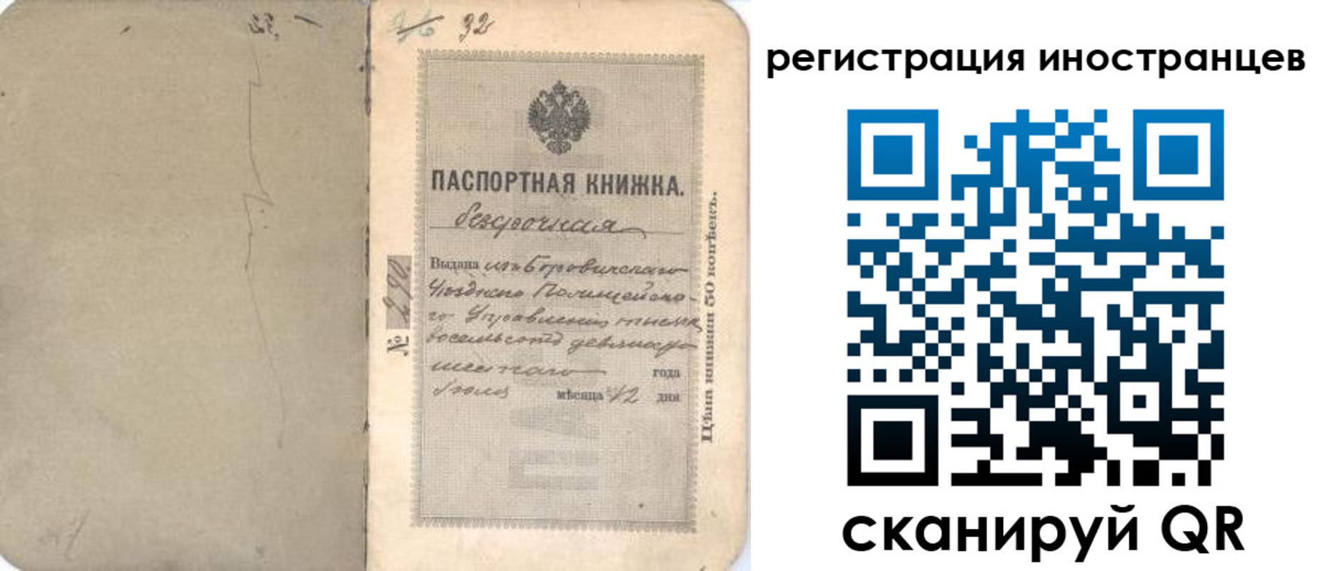 регистрация в Карасуке