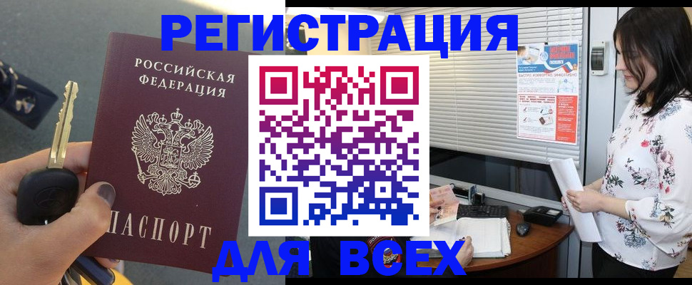 прописка для школы в Карасуке