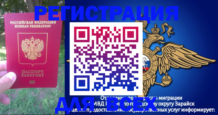 прописка для кредита в Карасуке