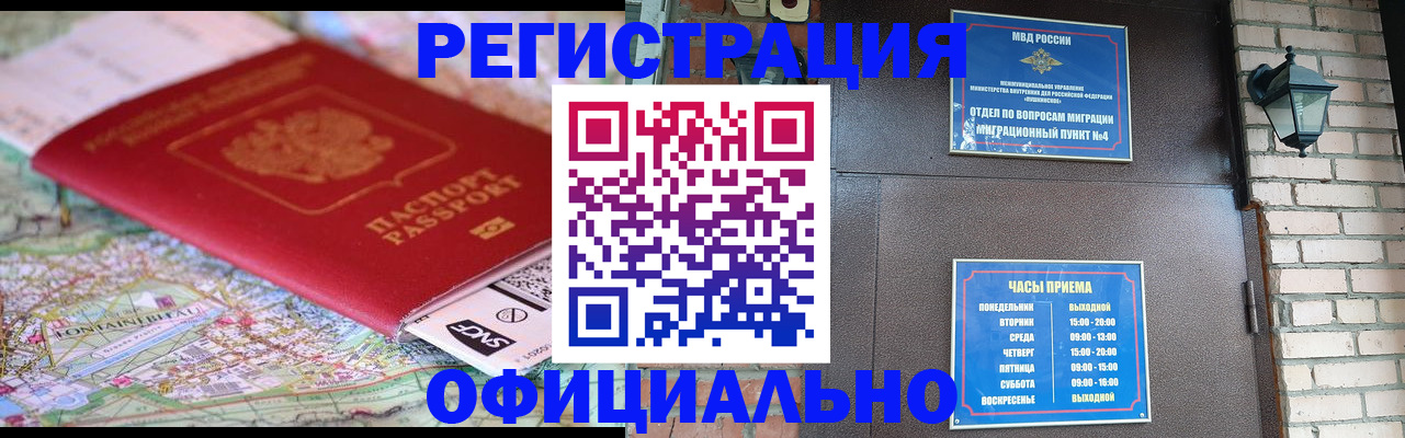 прописка для кредита в Карасуке