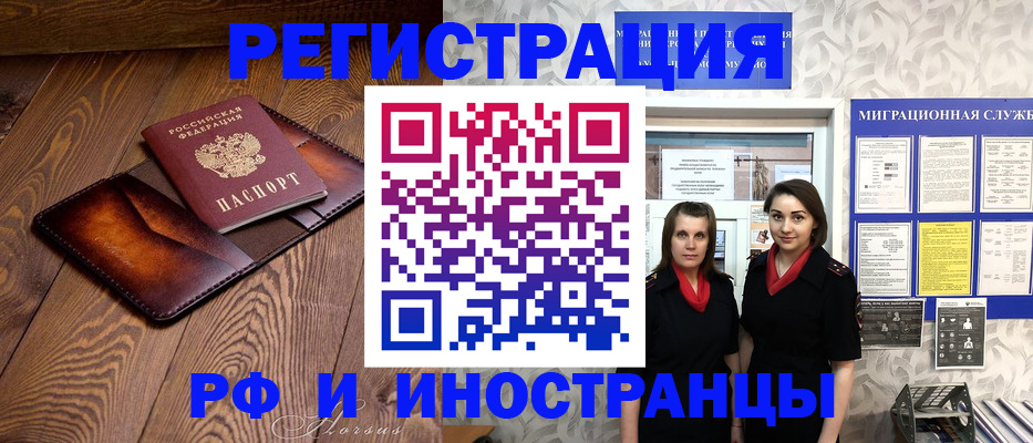 купить прописку в Карасуке