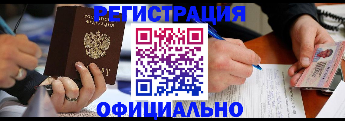 регистрация в Карасуке